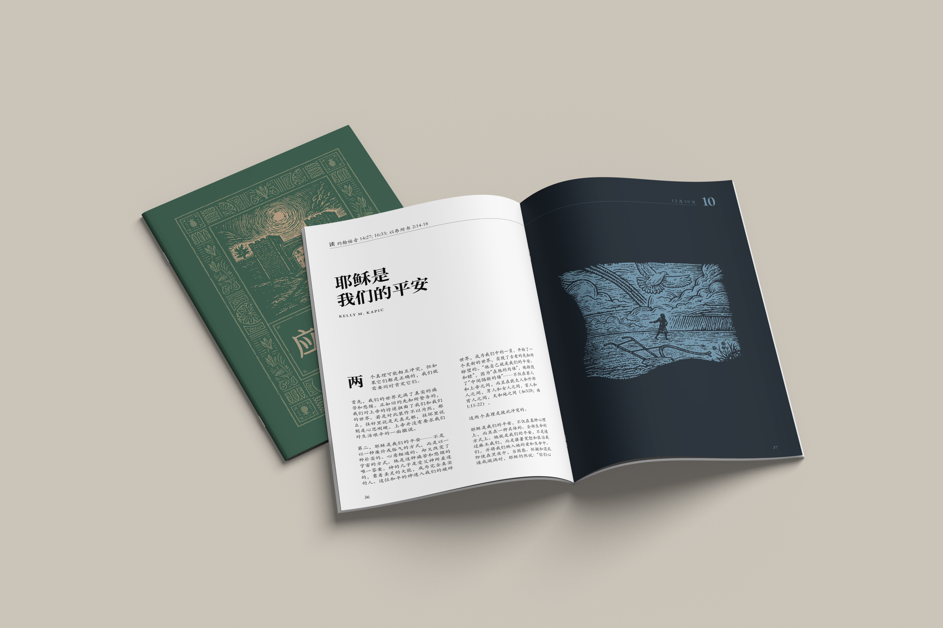 免费下载 《应许之子》| 2022 将临节灵修阅读